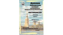 2014-2015 Крючков Никита 10а (Война. Блокада. Ленинград) 